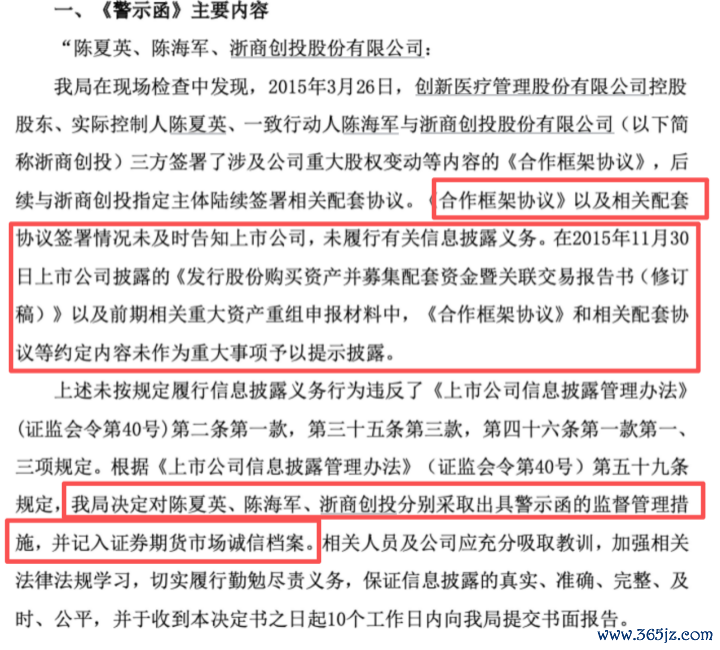 （截图来自公司公告）