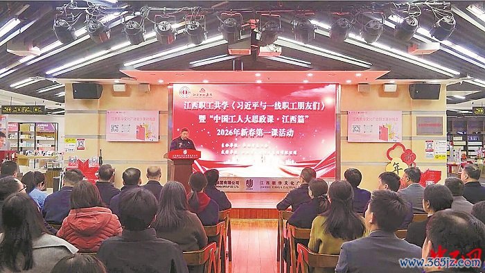 新春第一课举止