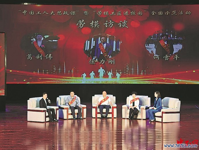 中国工东说念主大念念政课