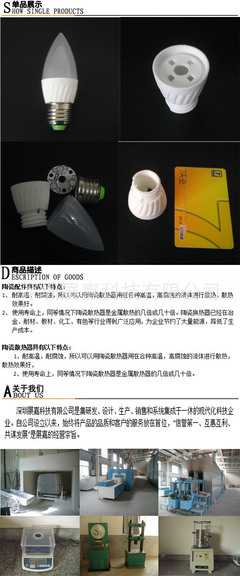 【厂家直供陶瓷散热器 5WLED陶瓷灯杯 陶瓷灯壳 陶瓷配件 灯配】价格,厂家,图片,其他灯具配件,深圳展嘉科技-