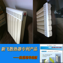 【暖气防熏】最新最全暖气防熏返利优惠_一淘网