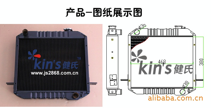 【福田小解放/汽车水箱/汽车散热器】价格,厂家,图片,其.