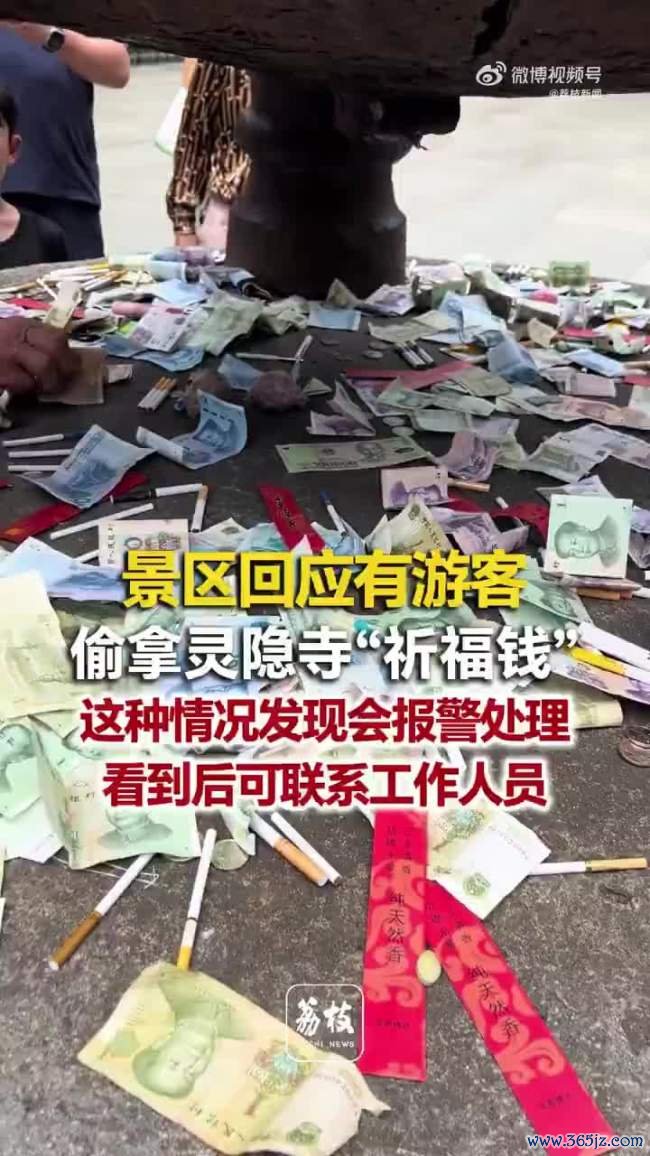 搭客偷拿灵隐寺“祝颂钱”？景区讲述