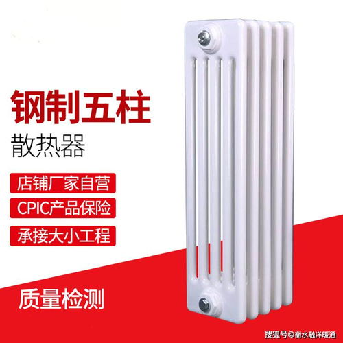 钢五柱散热器 卓越性能与精密工艺的完美融合